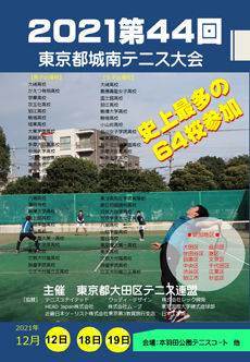 Information ページ 2 東京高等学校男子硬式テニス部
